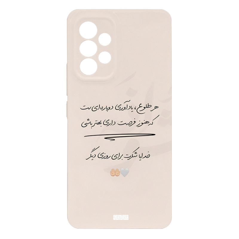 کاور قاب موبایل علوی مدل HML مناسب برای گوشی موبایل سامسونگ Galaxy A73
