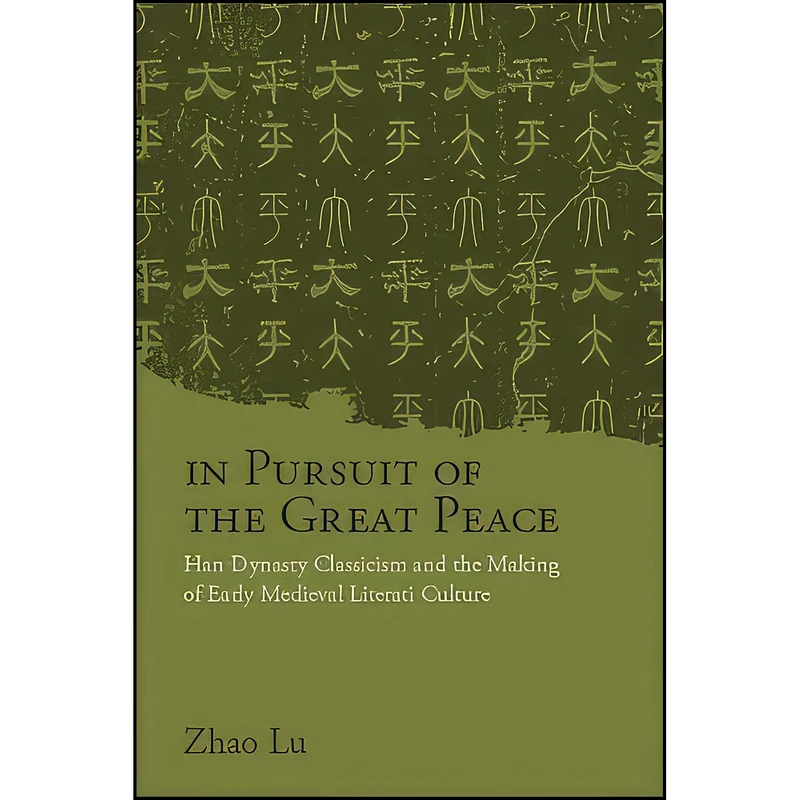 کتاب In Pursuit of the Great Peace اثر Lu Zhao انتشارات SUNY Press