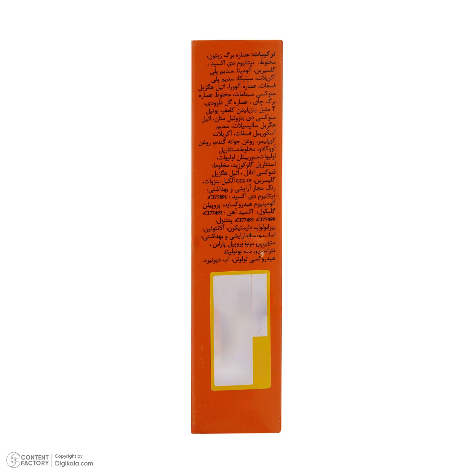 کرم ضدآفتاب دکتر ژیلا مدل Tinted با SPF63، حجم 50میلی‌لیتر -  - 9