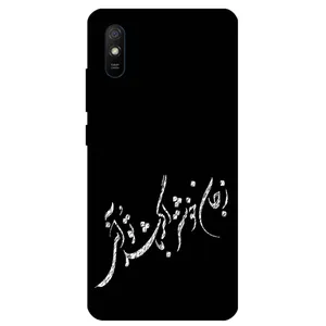 Megafone Typography 2389 Cover For Xiaomi Redmi 9i / Redmi 9i Sport