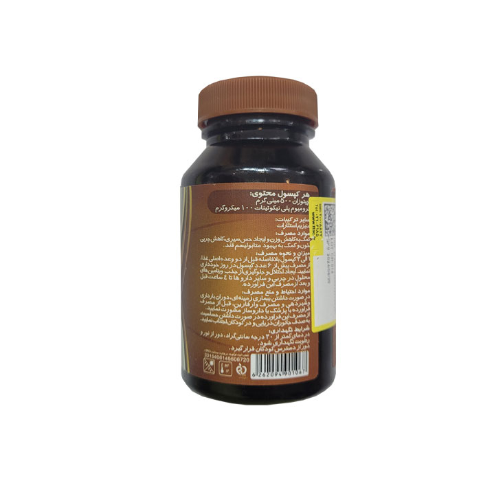 کپسول چیتوسان پرارین پارس-500 میلی گرم  بسته 60 عددی