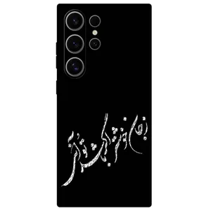 Megafone Typography 2389 Cover For Samsung Galaxy S24 Ultra