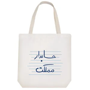 ساک خرید خندالو مدل حسابدار مملکت کد 4759
