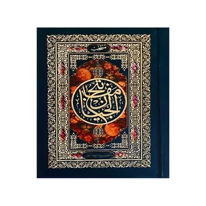کتاب مفاتیح الجنان ترجمه عباس قمی انتشارات یادمان فلسفی