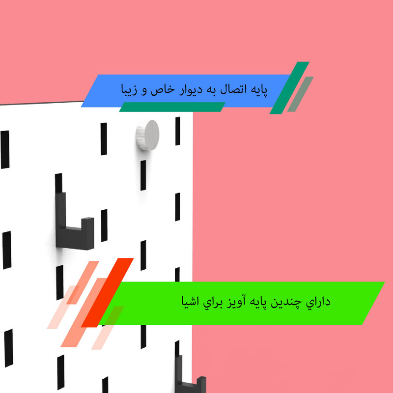 شلف ديواري مدل پگ بورد 40x40