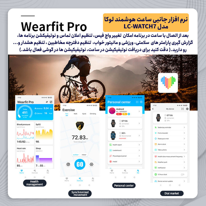 ساعت هوشمند لوکا مدل LC-WATCH7 به همراه بند 1