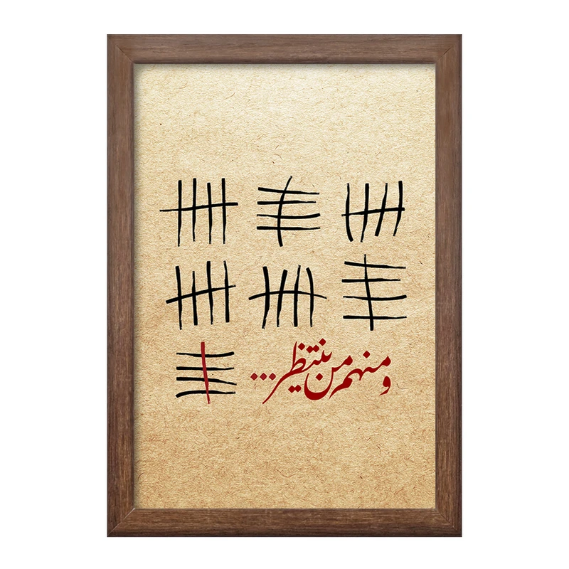 تابلو خندالو طرح نیمه شعبان کد 25503