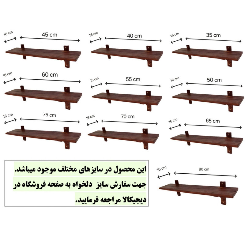 شلف دیواری مدل B35