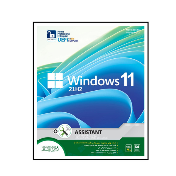سیستم عامل ویندوز 11 UEFI 64Bit نشر نوین پندار