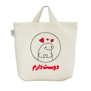 ساک خرید خندالو مدل دوست دارم کد 8288