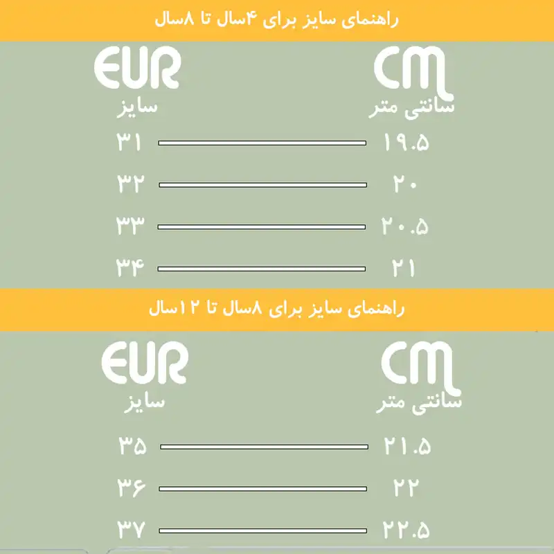 کفش پیاده روی بچگانه مدل 103017