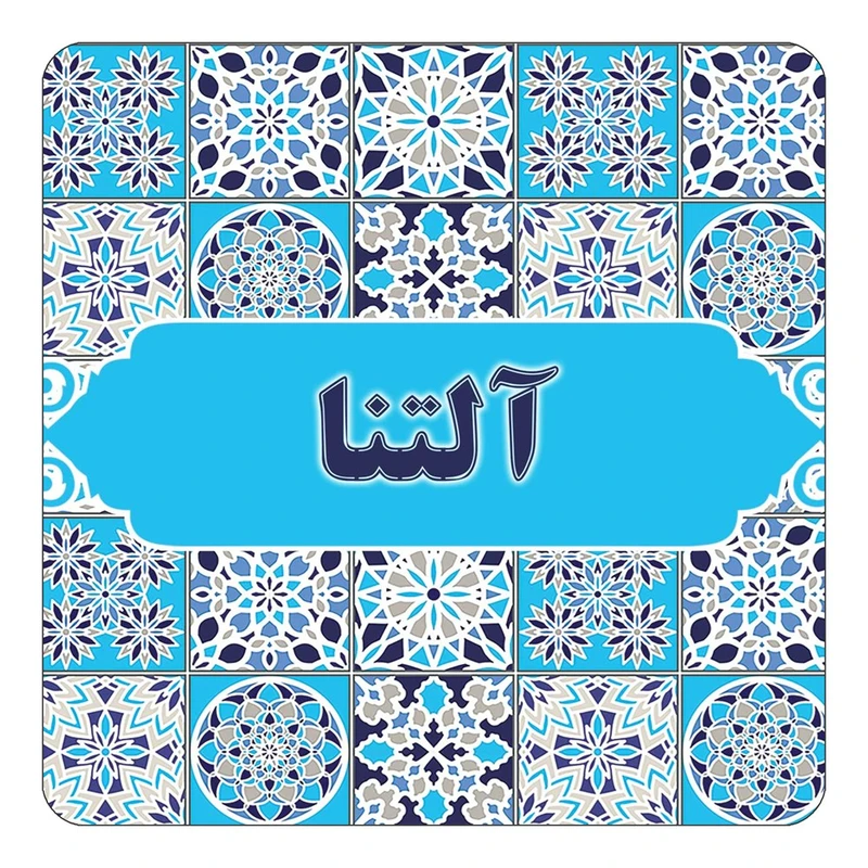 مگنت کاکتی طرح اسم آلتنا مدل اسلیمی کد mg19730