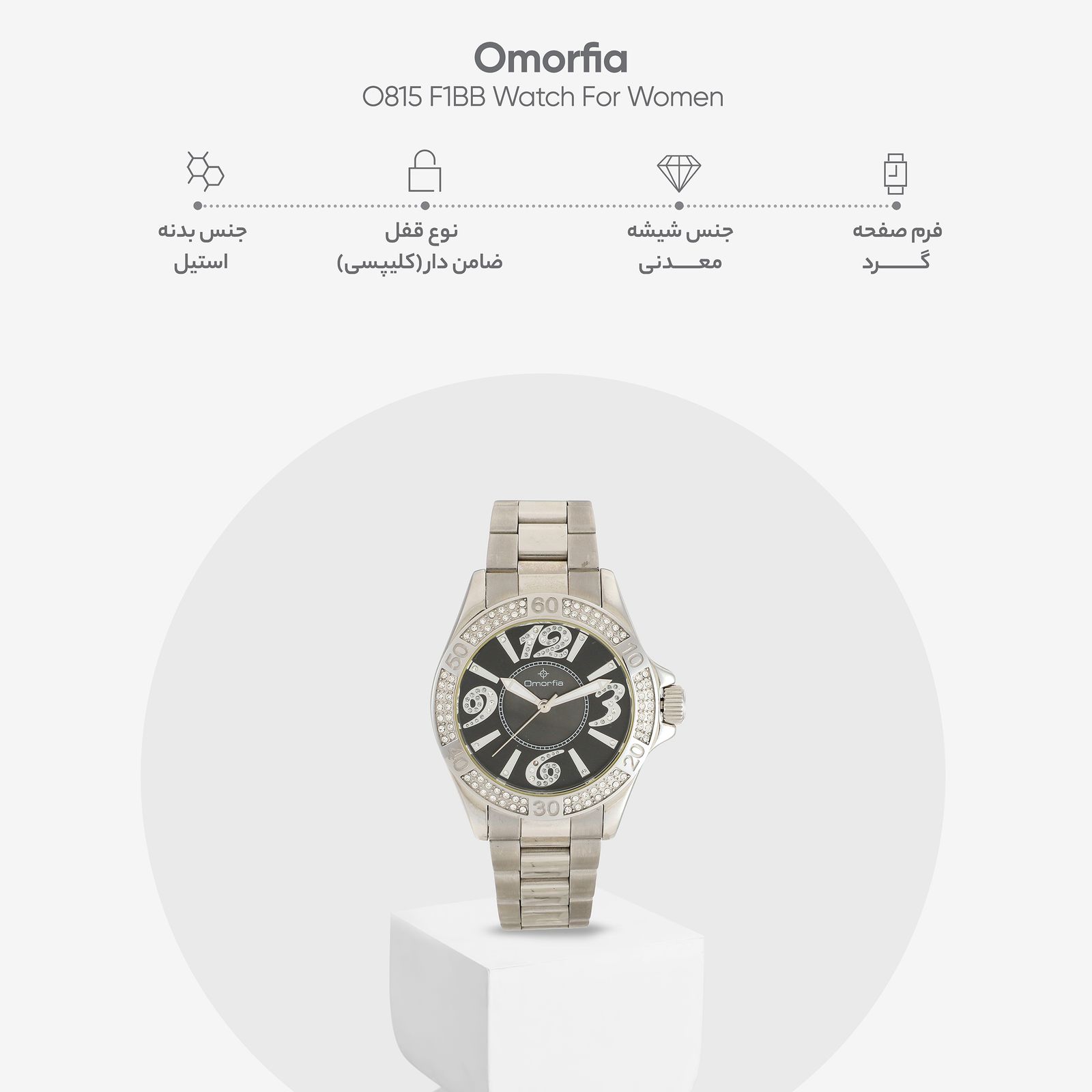 ساعت مچی عقربه ای زنانه اُمُرفیا مدل O815 F1BB -  - 5