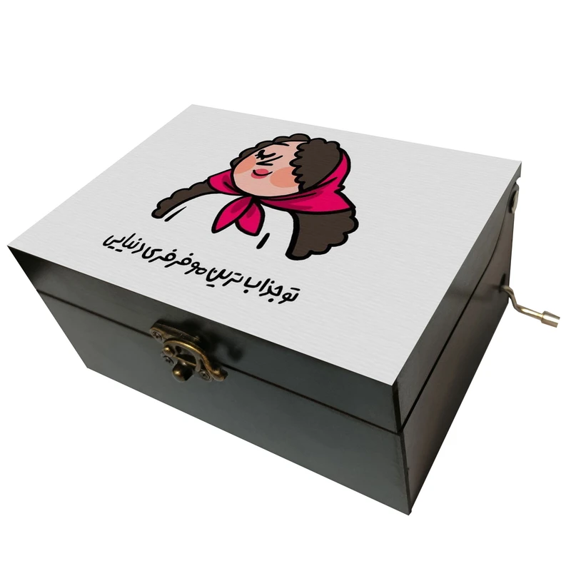 جعبه موزیکال مدل هندلی طرح تو جذاب ترین فرفری دنیایی کد 2016