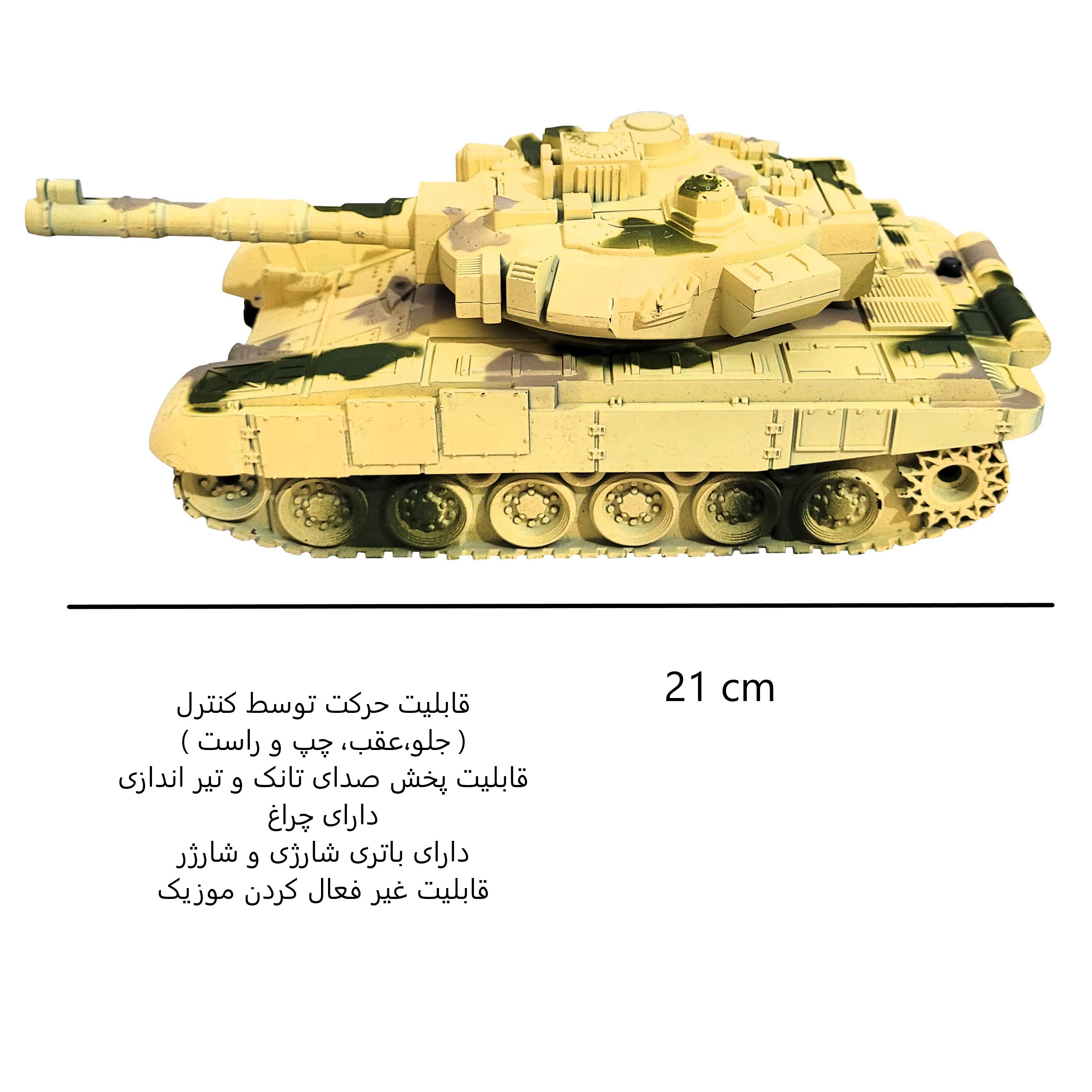 تانک بازی کنترلی مدل ارتشی کد 6168