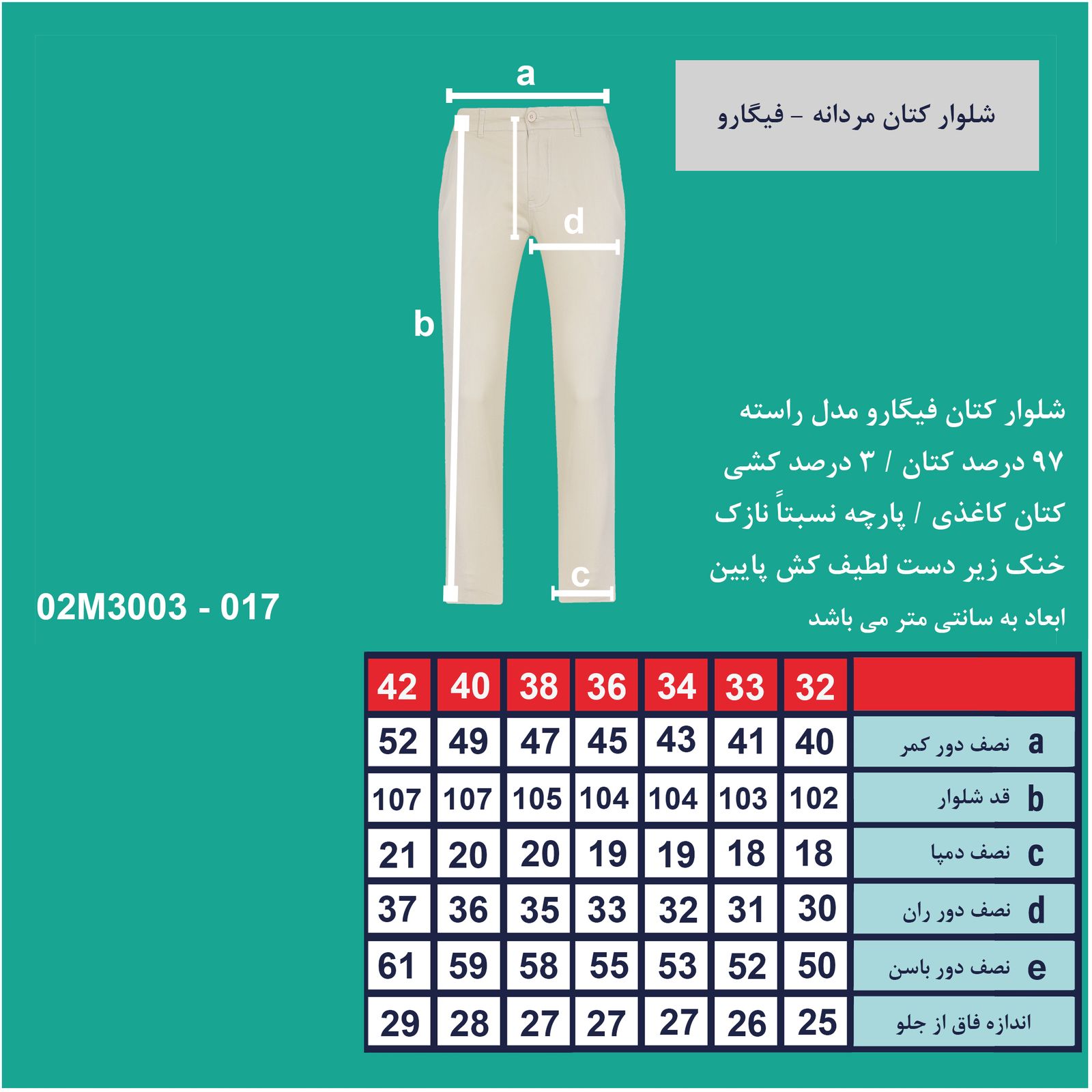 شلوار مردانه پاتن جامه مدل 101221020017335 -  - 2