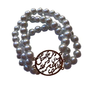 دستبند زنانه مدل مرواریدی پلاک شعر طرح صدای سخن عشق کد HC236