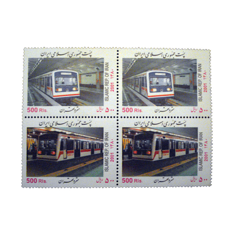 تمبر یادگاری مدل مترو تهران 1380 کد IR1146 مجموعه 4 عددی