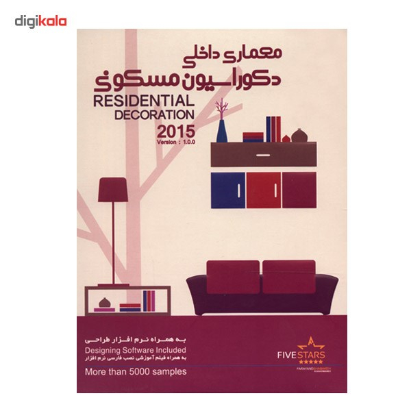 مجموعه تصاویر معماری داخلی و دکوراسیون مسکونی فایو استارز