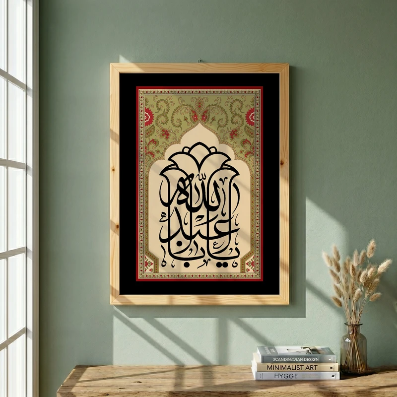 تابلو طرح یا اباعبد الله الحسین مدل G15466 فریم کرم روشن