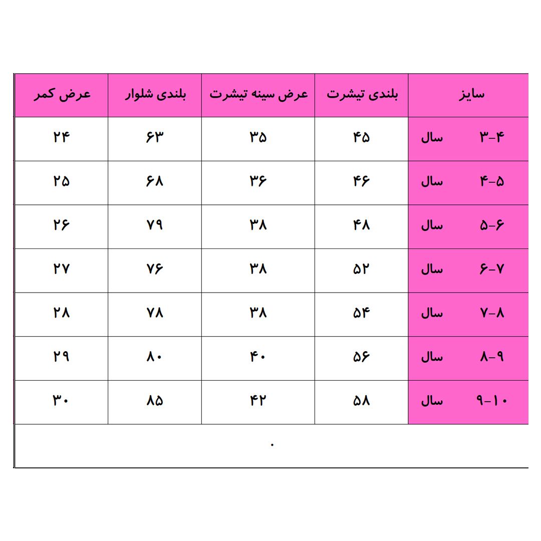 ست تی شرت و شلوار پسرانه او وی اس مدل pk-st-sor-01 -  - 5