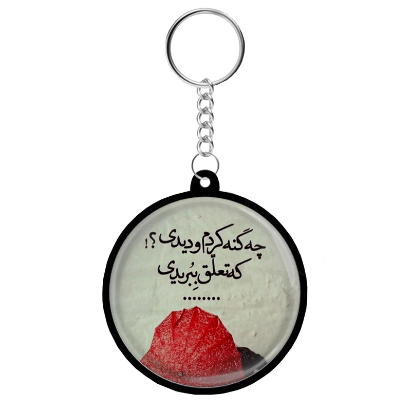 جاکلیدی مدل دوطرفه طرح شعر شاعر سعدی شیرازی کد S-105