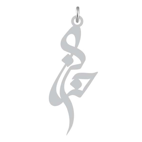 آویز گردنبند نقره کرابو طرح حنانه مدل Kn2-1003