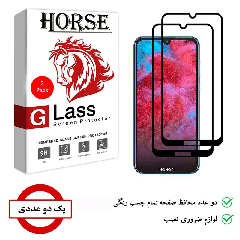 محافظ صفحه نمایش 5D هورس مدل FAG مناسب برای گوشی موبایل آنر 8S 2020 بسته دو عددی