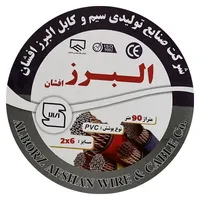 کابل برق افشان 2 در 6 البرز افشان مدل 90