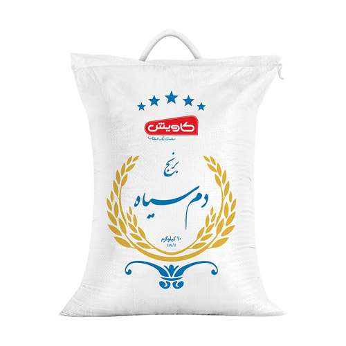 برنج دم سیاه کاویش - 10 کیلوگرم