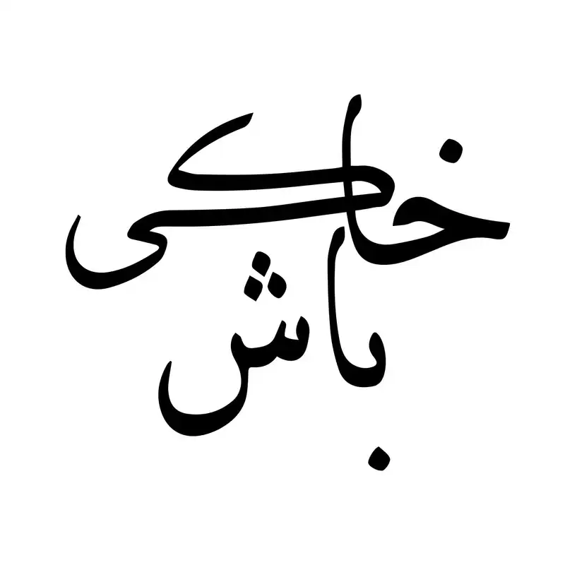 استیکر پارچه و لباس مدل برچسب DTF