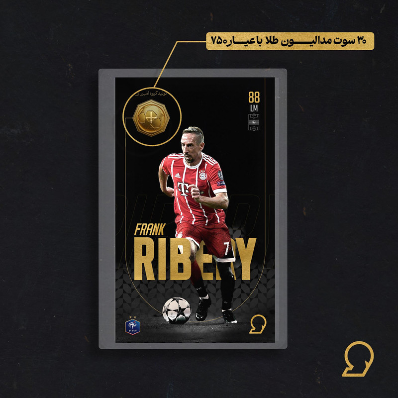 طلا گرمی 18 عیار سوت مدل Frank Ribery طرح کارت فوتبالی 2025 کد SO10039  