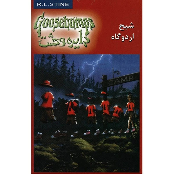 کتاب شبح اردوگاه اثر آر. ال. استاین