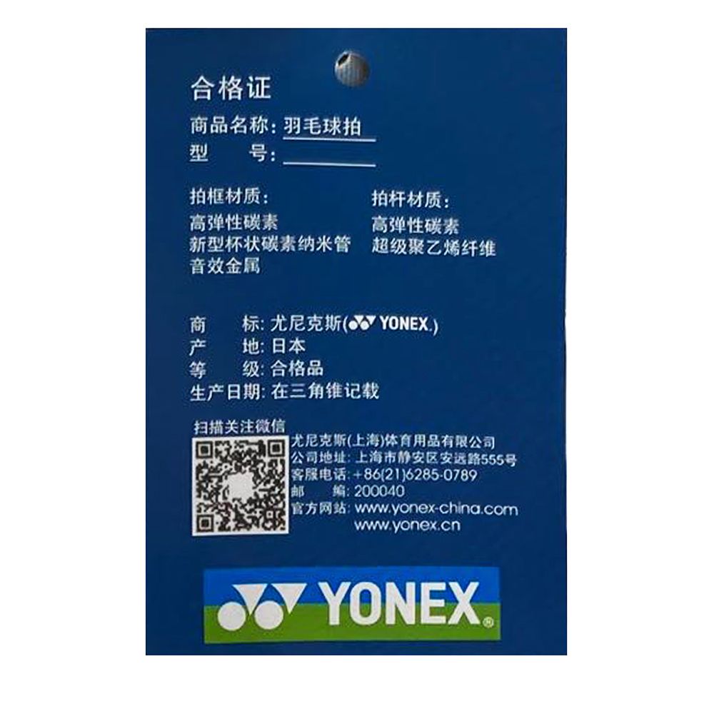 راکت بدمینتون یونکس مدل carbonex 35 -  - 6