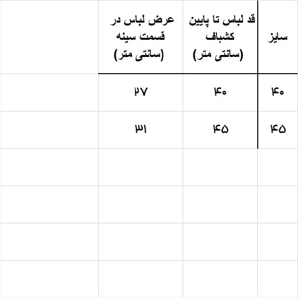 پلیور پسرانه مدل 724040BU