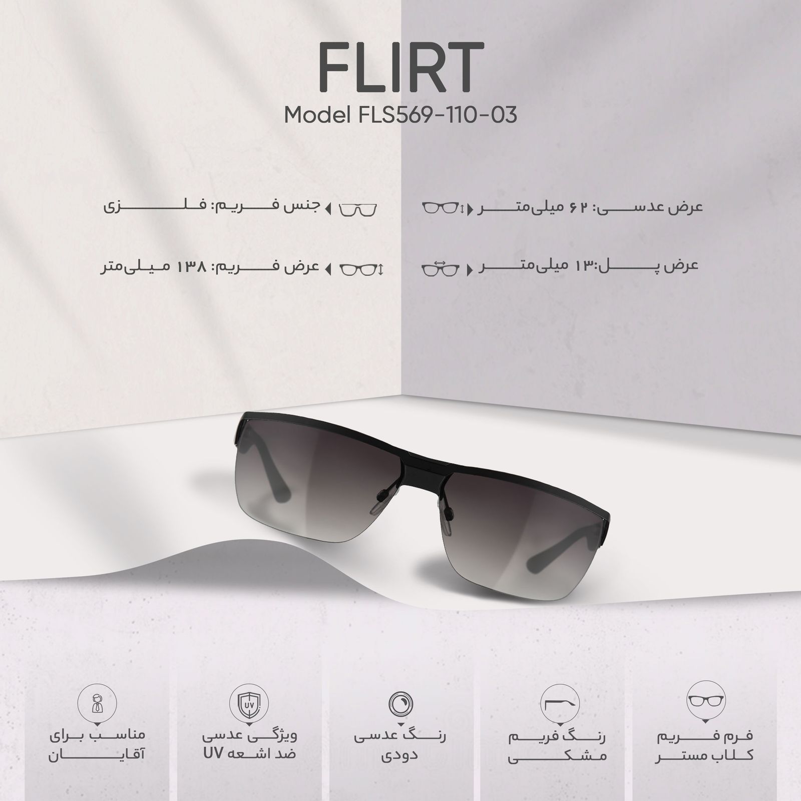 عینک آفتابی مردانه فلرت مدل FLS569-110-03 -  - 7