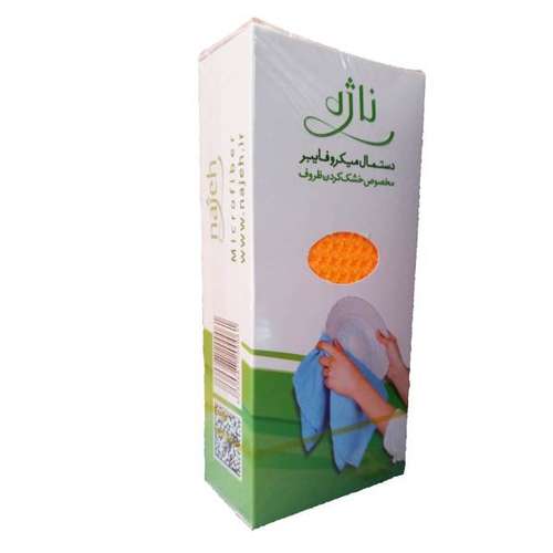 دستمال نظافت ناژه مدل ظروف کد 159