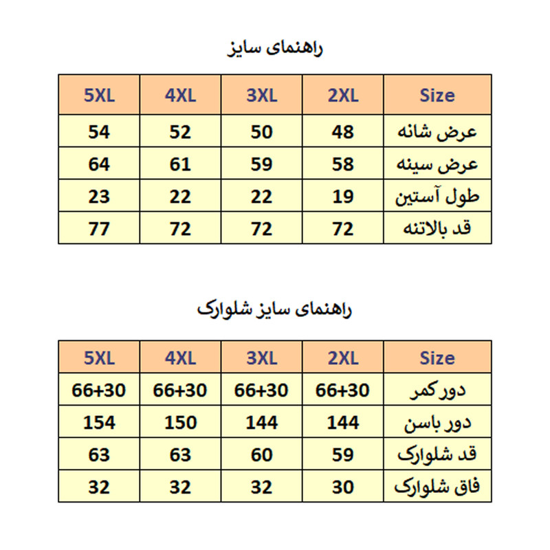 ست پیراهن و شلوارک مردانه مدل M3032
