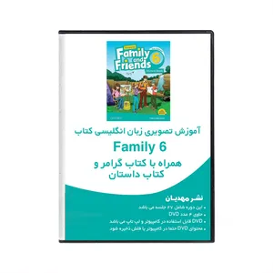 نرم افزار آموزش زبان انگلیسی فمیلی فرندز 6 نشر مهدیان