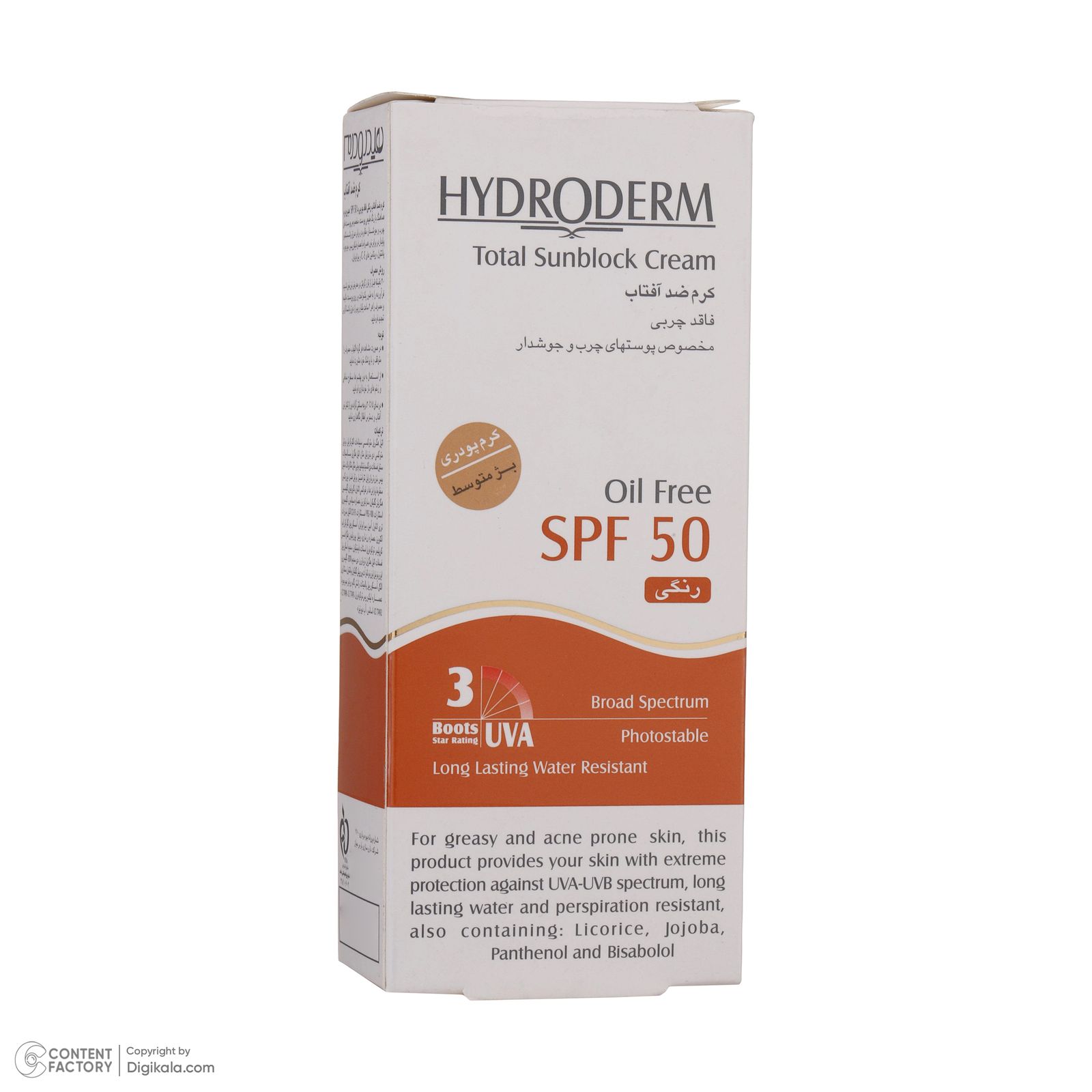 کرم ضد آفتاب رنگی هیدرودرم مدل Medium Beige SPF50 محافظ UVA ،UVB، ضد آب، مناسب پوست‌های چرب و آکنه‌ای حجم 50 میلی‌لیتر -  - 5