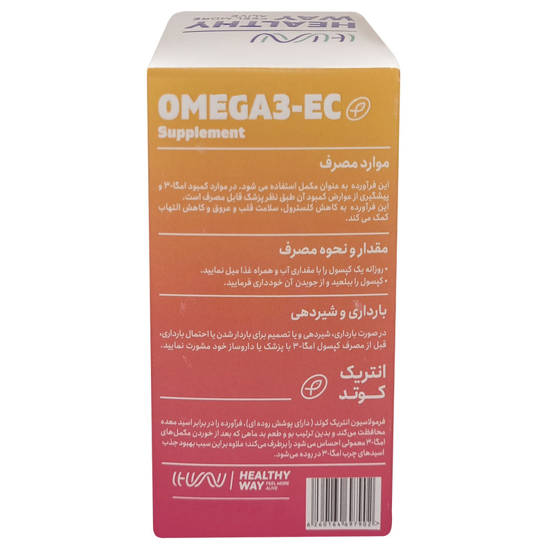 سافت ژل امگا 3 انتریک کوتد هلثی وی بسته 50 عددی سافت ژل امگا 3 انتریک کوتد هلثی وی بسته 50 عددی