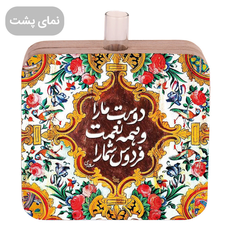 گلدان دکوری طرح دو رو مدل نستعلیق کد FPW032