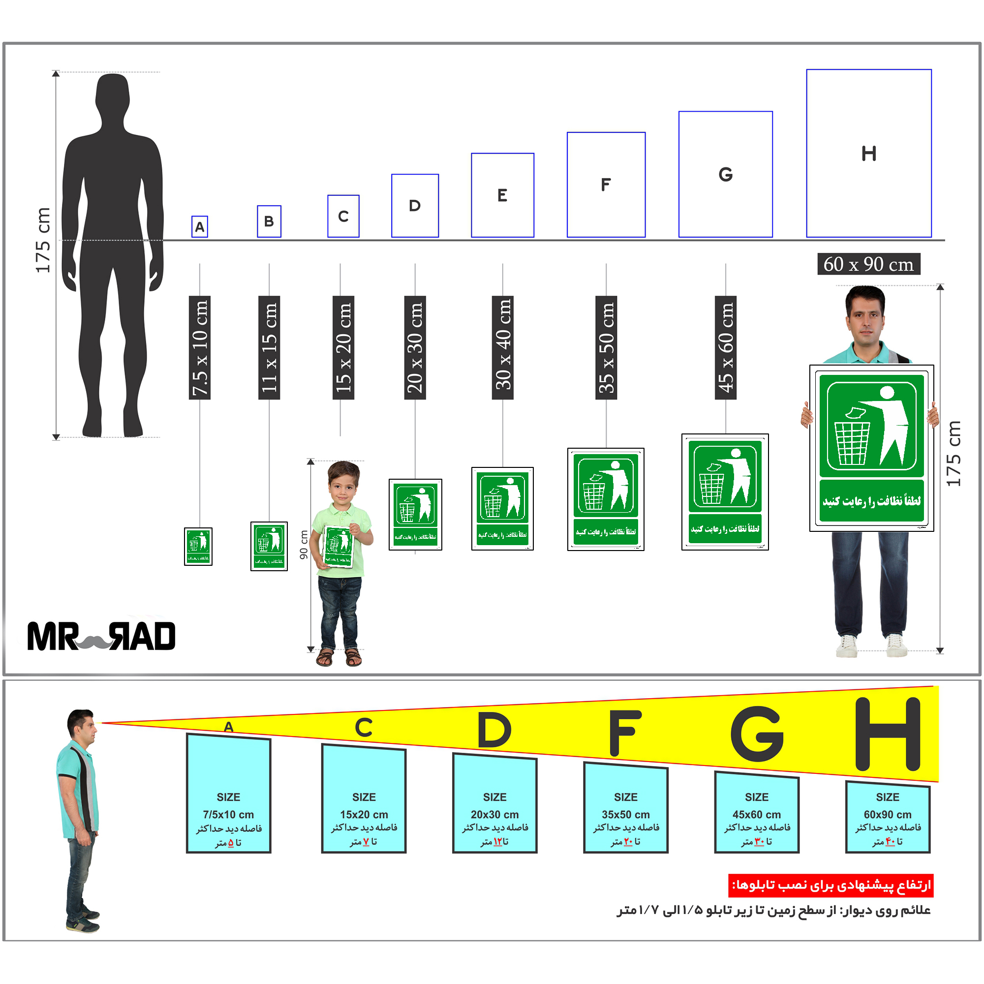 برچسب ایمنی مستر راد طرح لطفا نظافت را رعایت کنید مدل HSE-OSHA-124