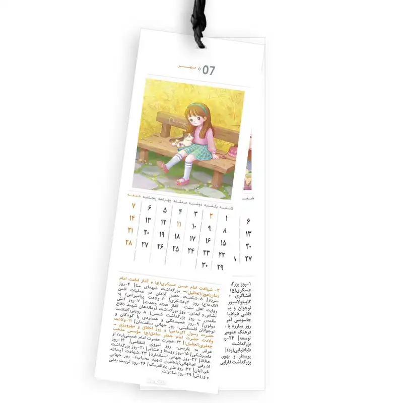 تقویم دیواری سال 1402طرح نقاشی دخترانه