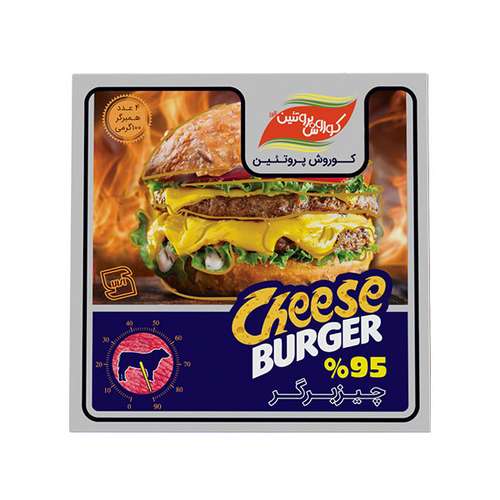 چیز برگر 95 درصد گوشت قرمز کوروش پروتئین - 400 گرم