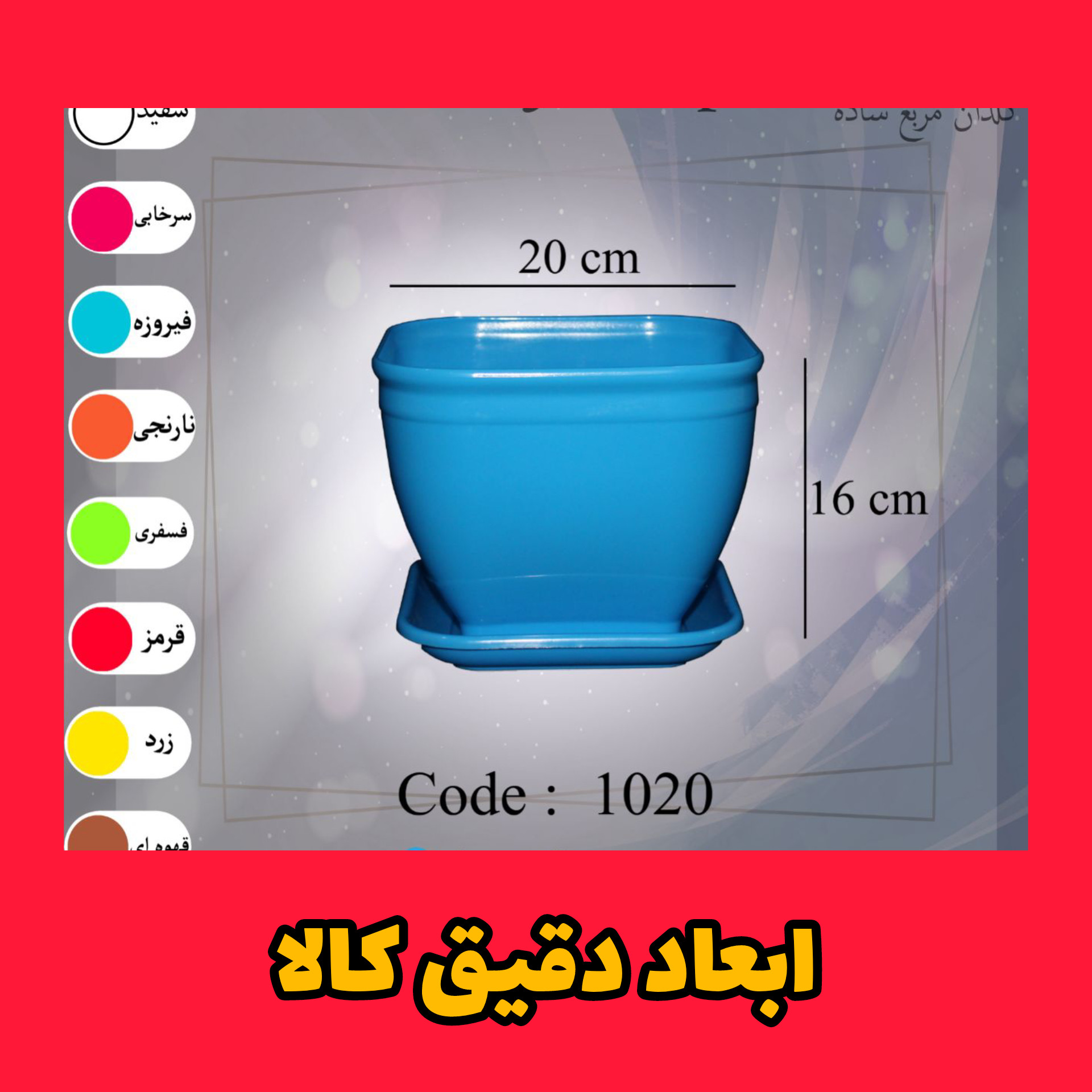 گلدان مدل مربع کد 20cm بسته 2 عددی
