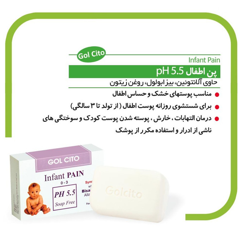 پن شستشو گل سیتو مدل BISABOLOL وزن 100 گرم