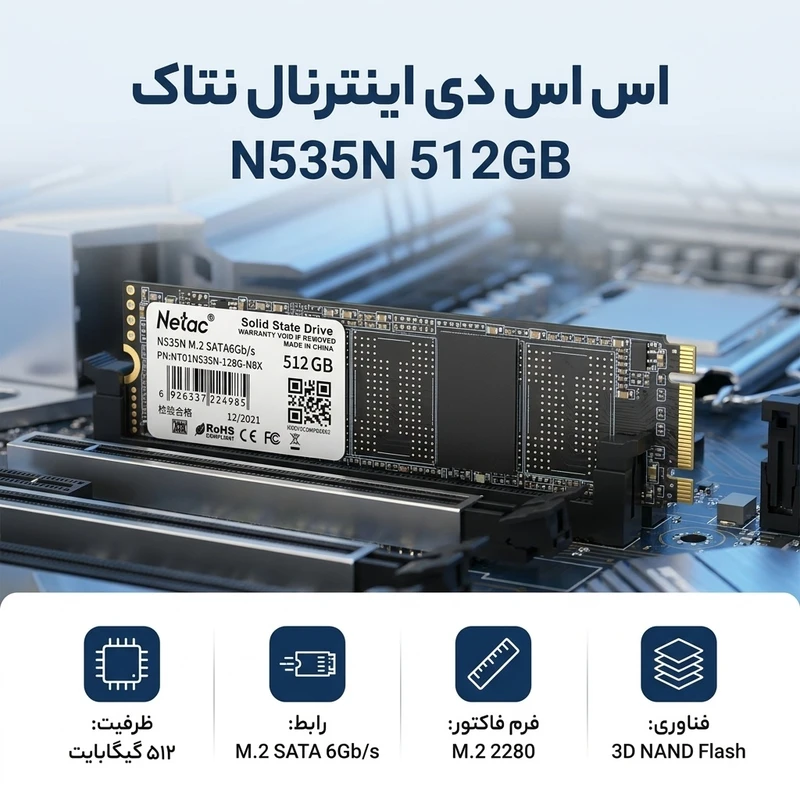 عکس شماره 2 : اس اس دی اینترنال نتاک مدل ssd m.2 2280 n535n ظرفیت 512 گیگابایت