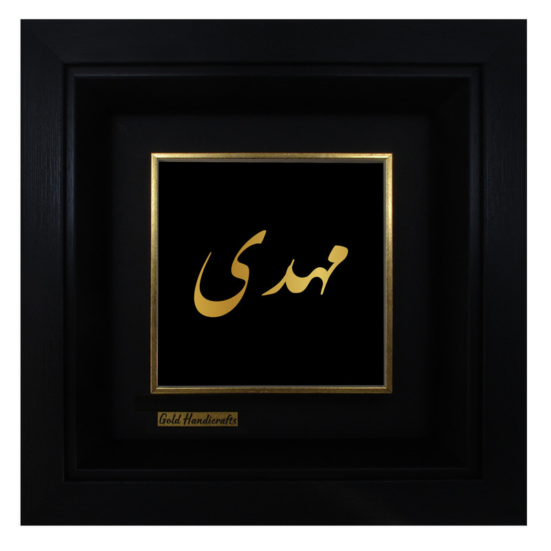 تابلو طلا کوب زرکات طرح مهدی