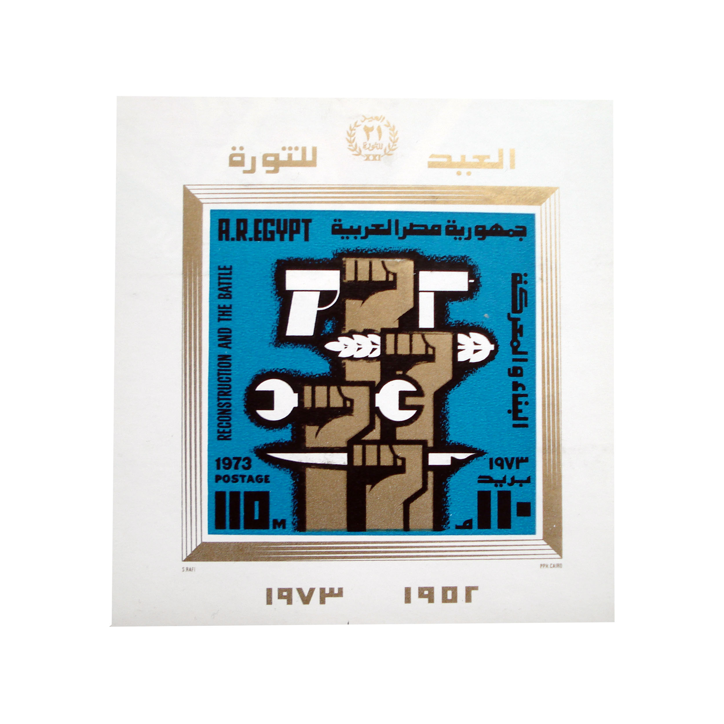 تمبر یادگاری مدل ملل کد F-902